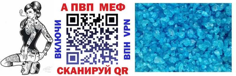 продажа наркотиков  Печора  A PVP кристаллы 