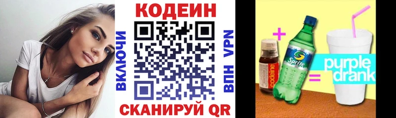 Кодеиновый сироп Lean Purple Drank  Печора 